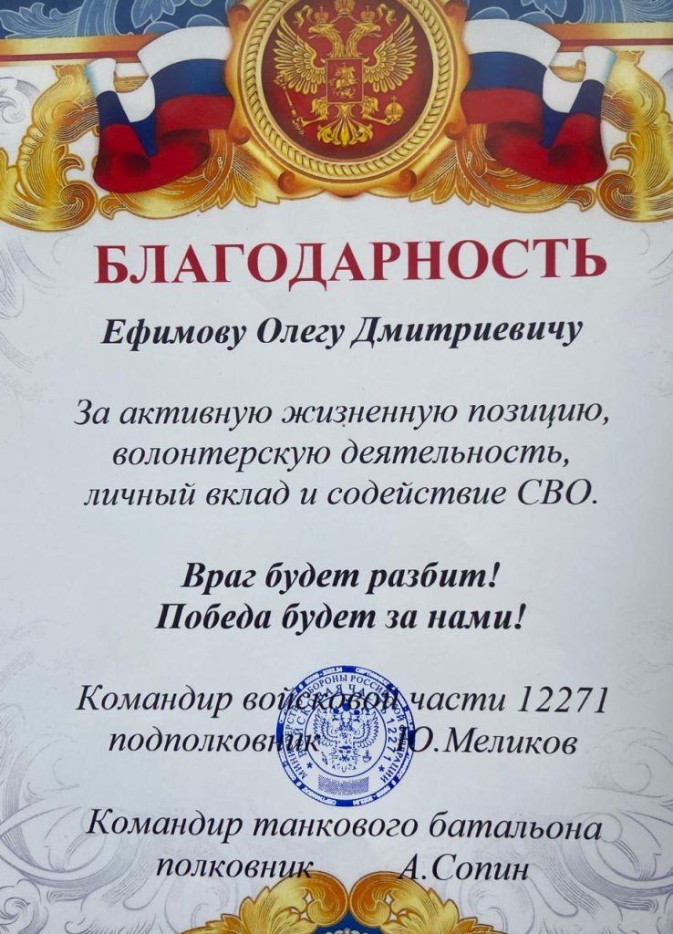 Благодарность за волонтерскую деятельность