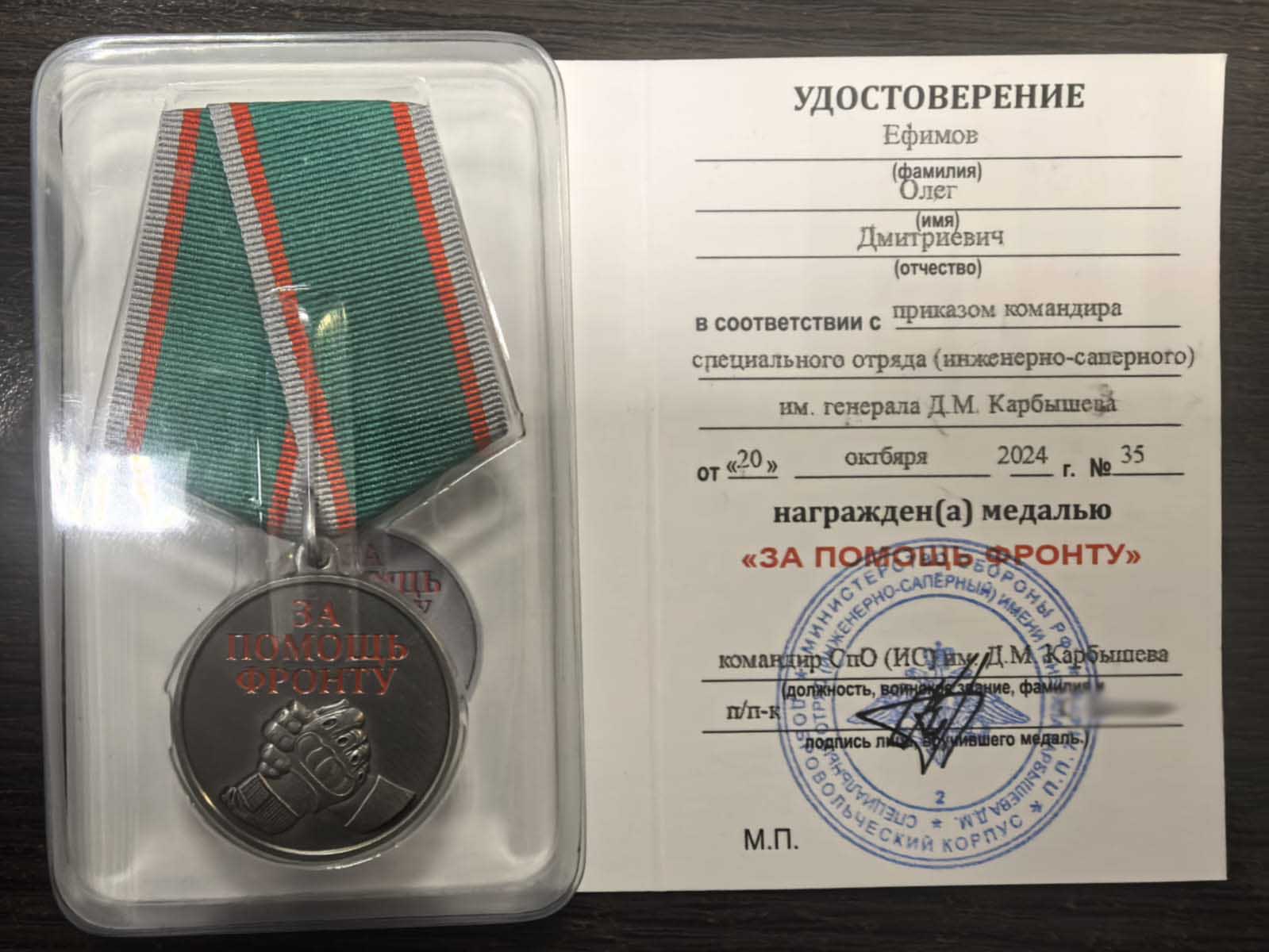 Благодарность за помощь фронту