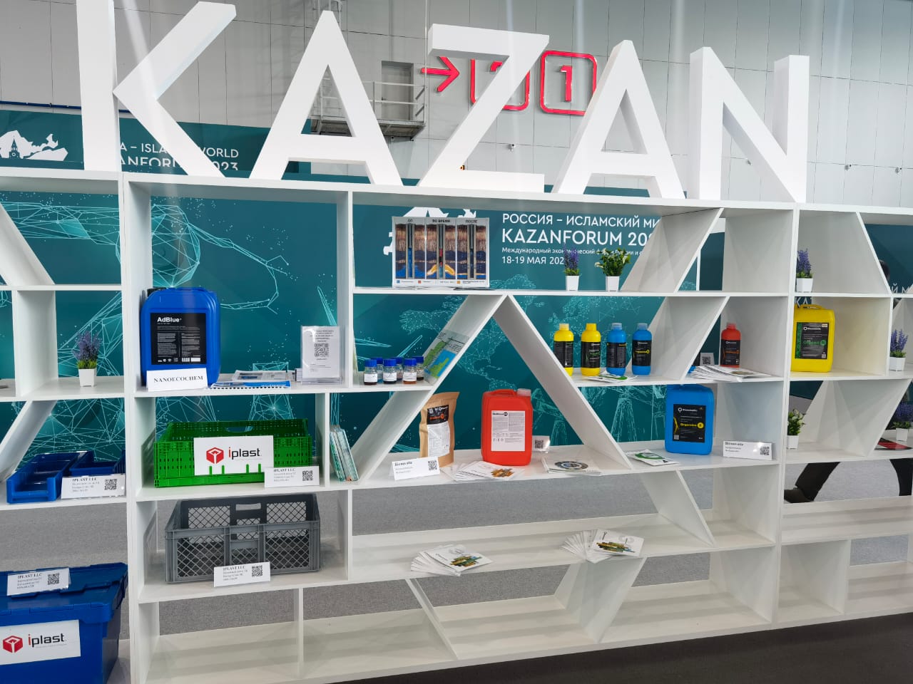 Участие в форуме «Россия — Исламский мир: KazanForum»-2023