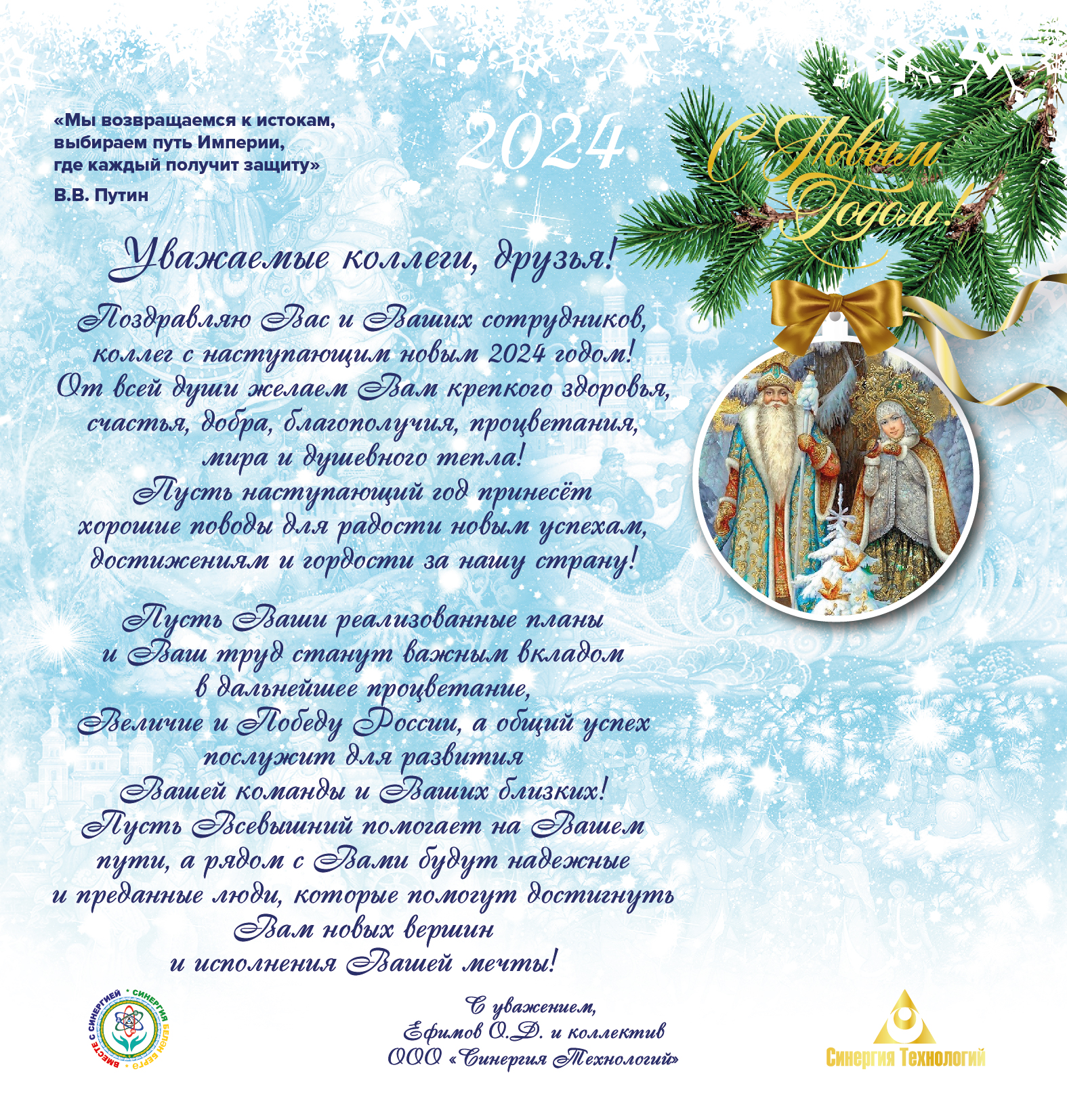 С наступающим новым годом!