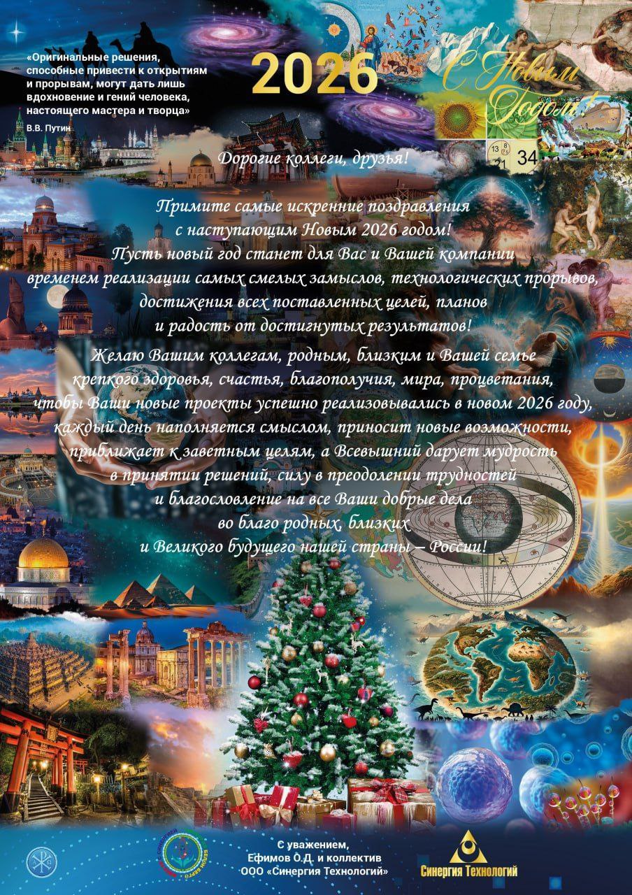 С новым 2026 годом!