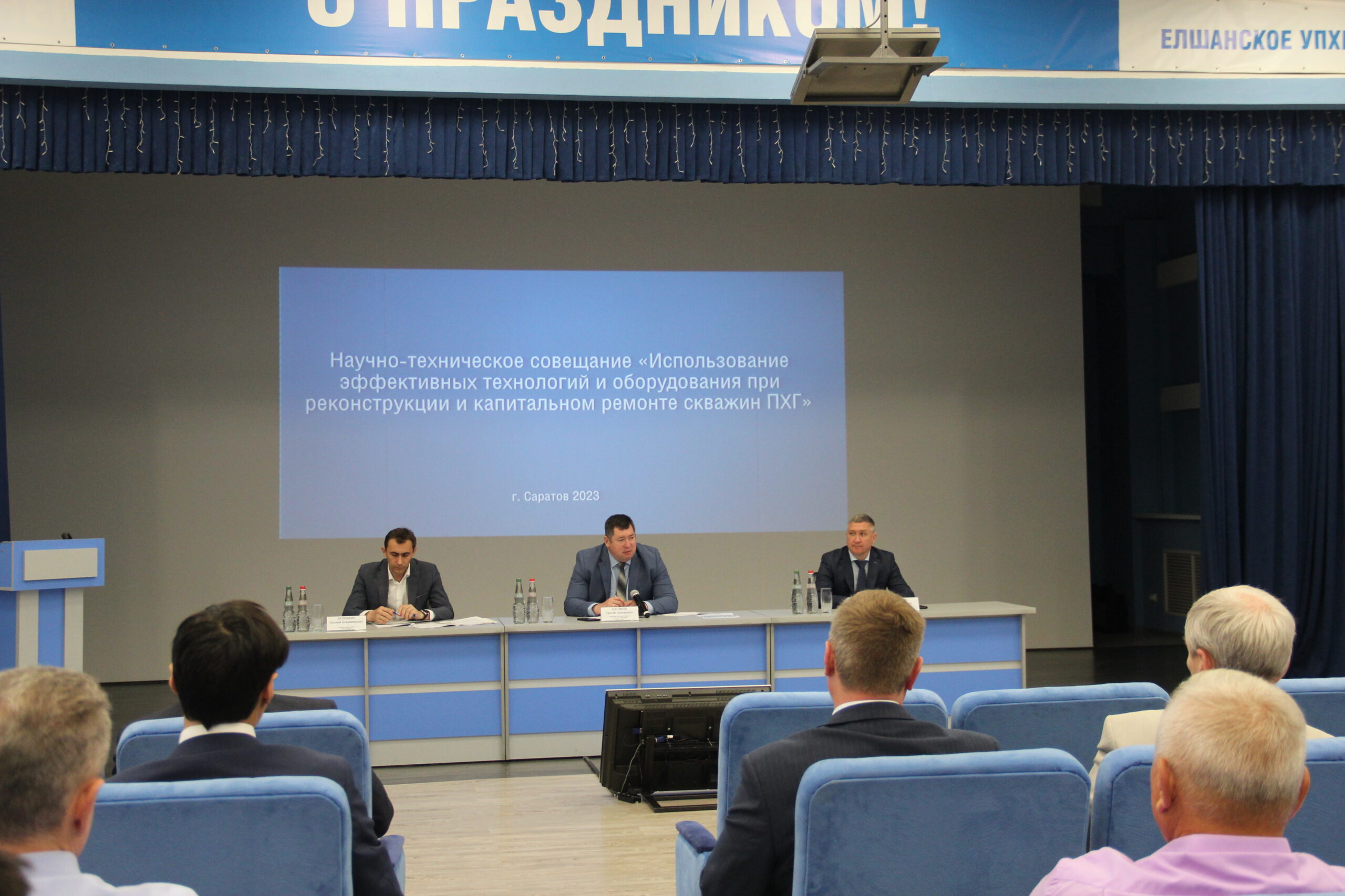 Участие в совещании ПАО «Газпром»