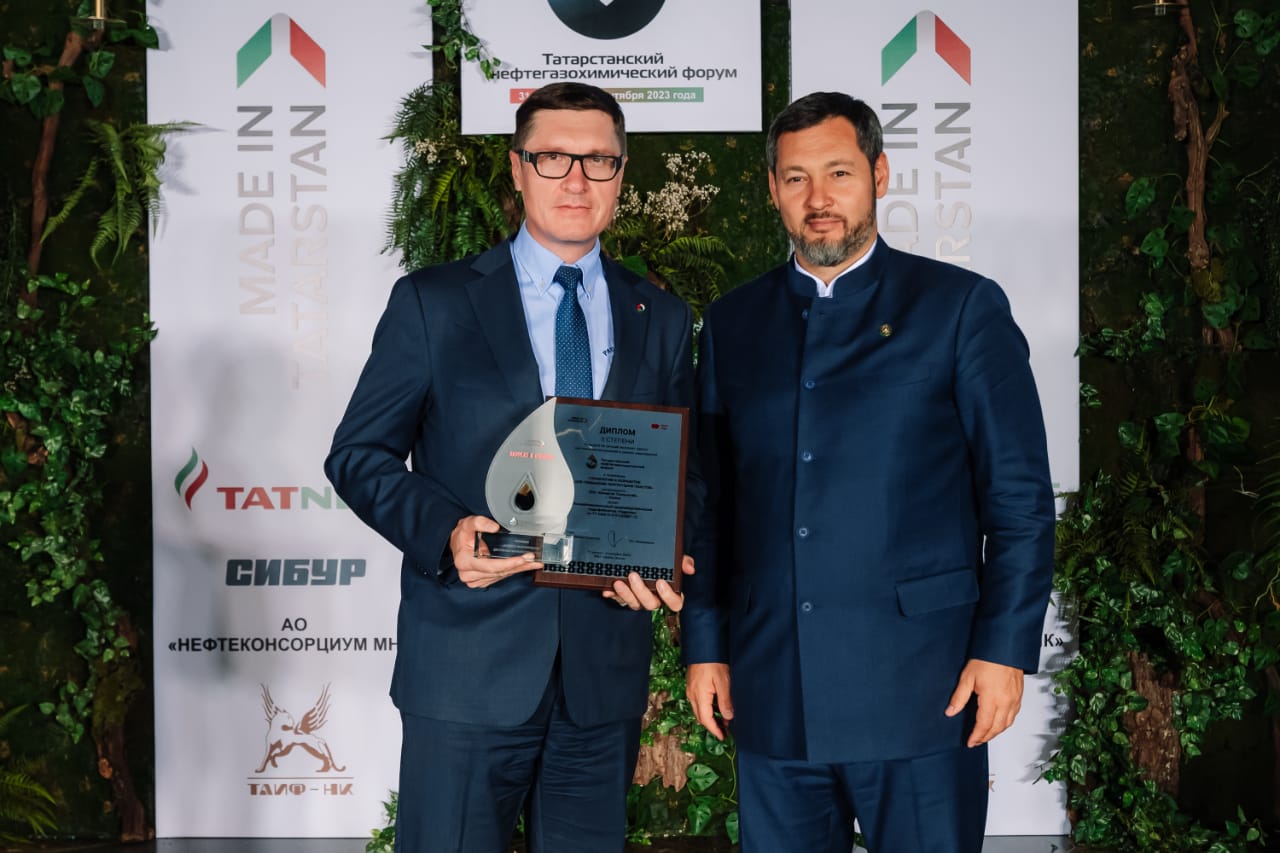 «Гидроксил» награжден дипломом «Лучший экспонат на Татарстанском нефтегазохимическом форуме»