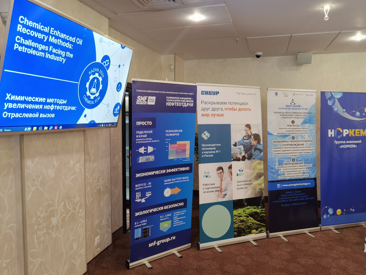 Участие в III Международной научно-технической конференции