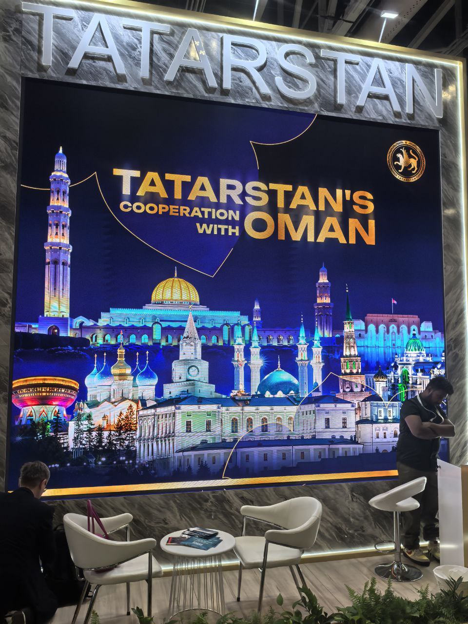 Участие компании ООО «Синергия Технологий» в составе делегации республики Татарстан на выставке OMNEX 2026 в Омане.