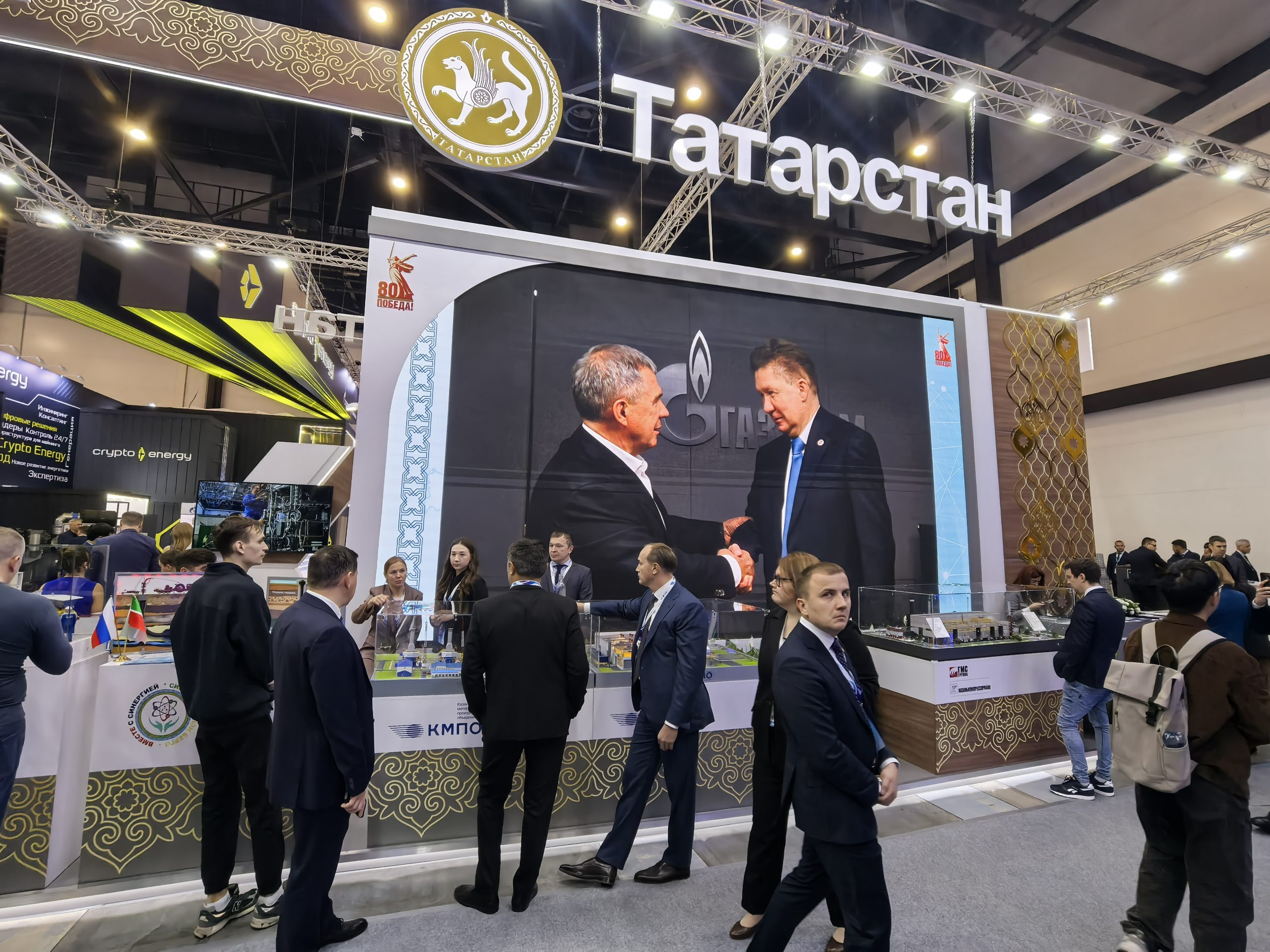 Компания «Синергия Технологий» на коллективном стенде предприятий Республики Татарстан на XIV Петербургском международном газовом форуме (ПИГФ) 7-10 октября 2025 г.