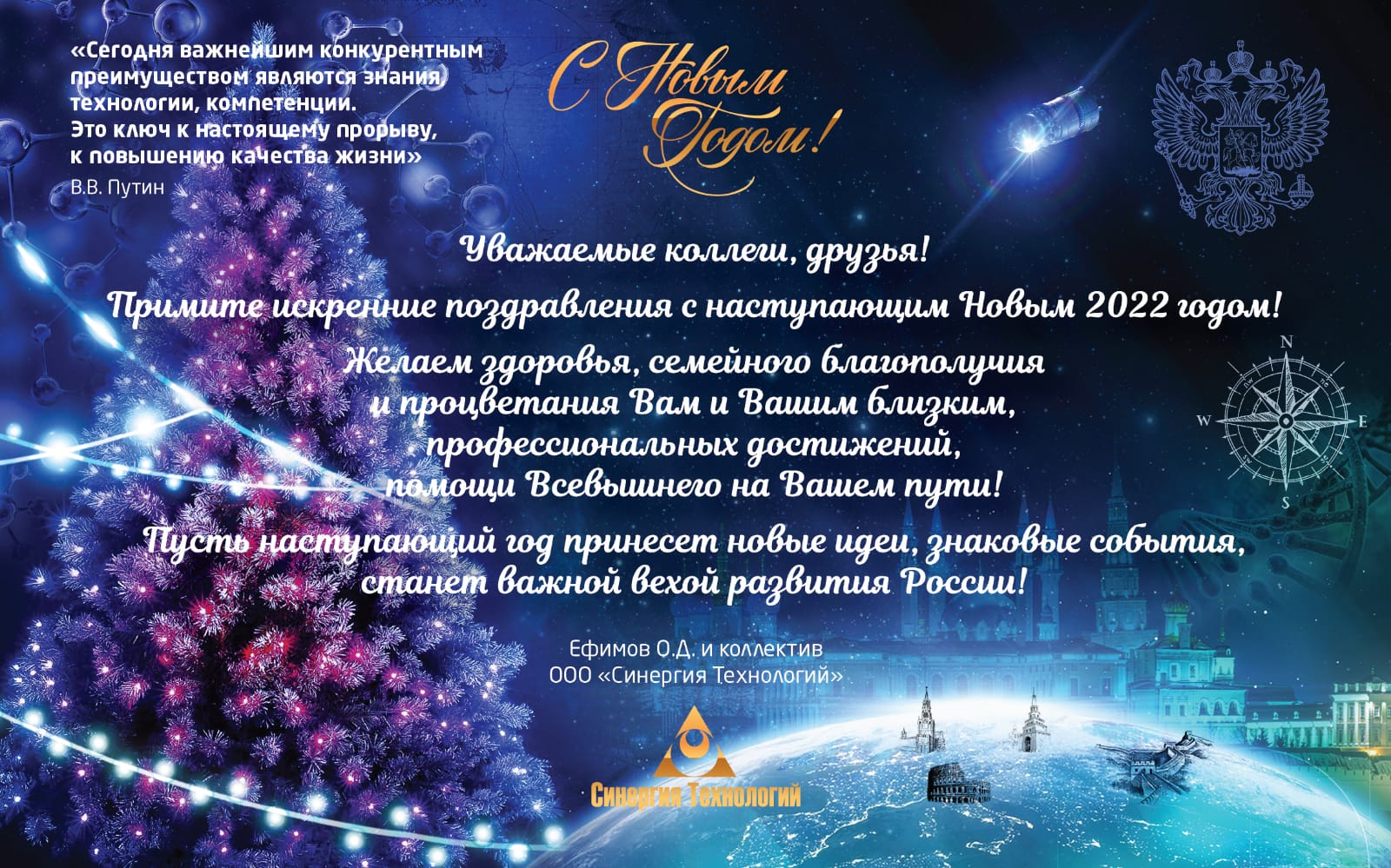 С наступающим Новым 2022 годом!