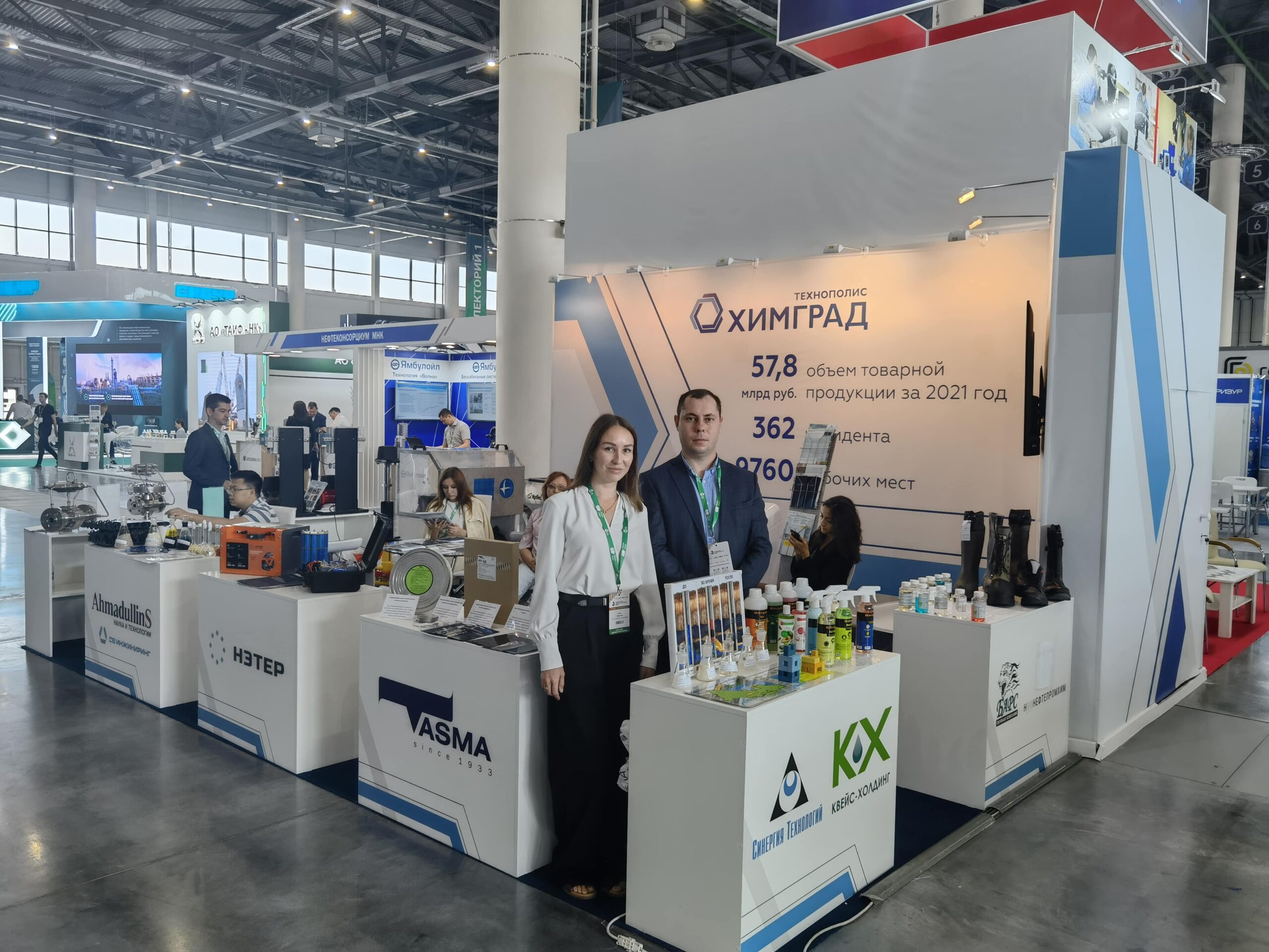 «Синергия Технологий» на Татарстанском нефтегазохимическом форуме