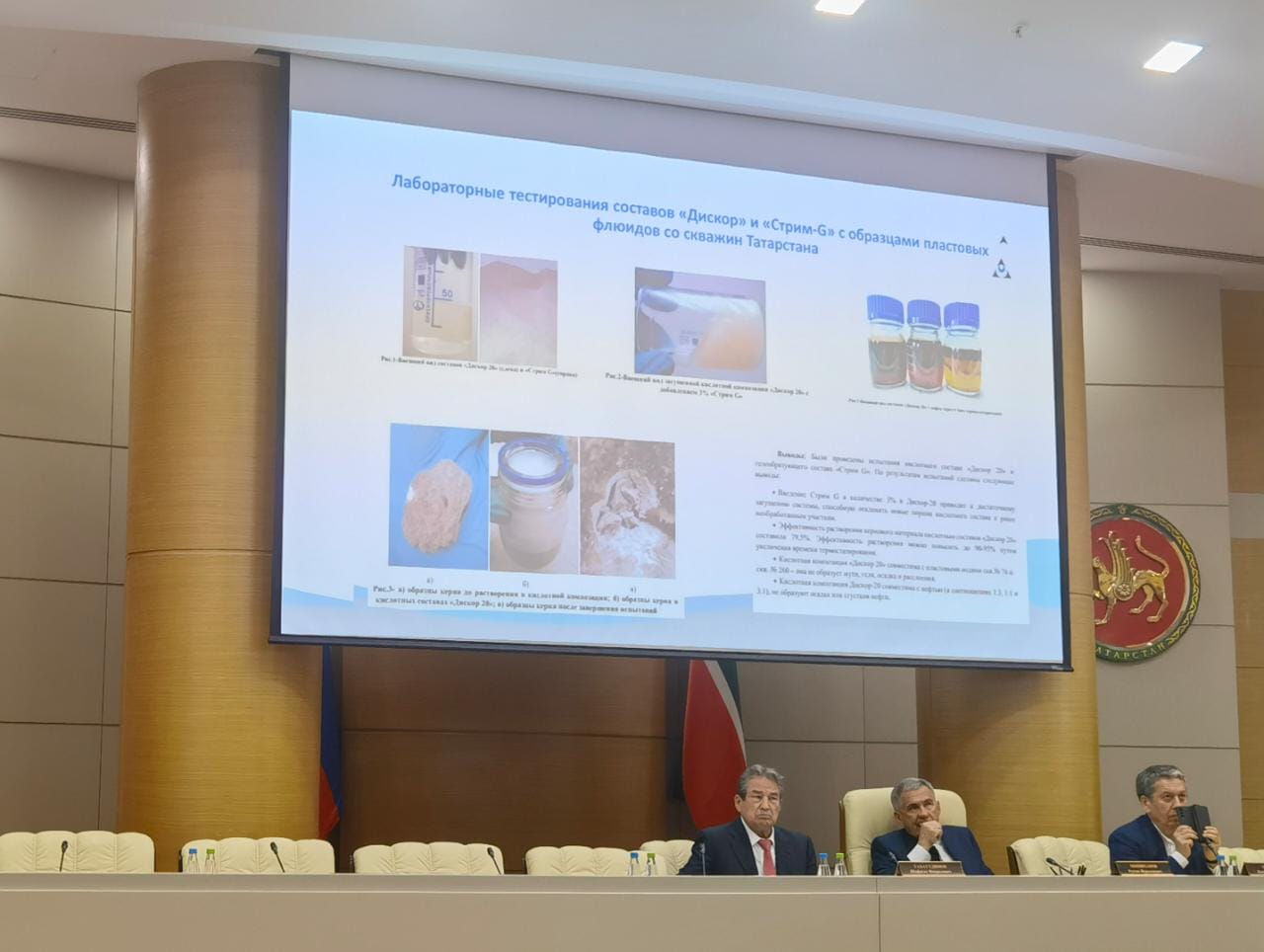 «Синергия Технологий» приняла участие в совещании малых нефтяных компаний Татарстана