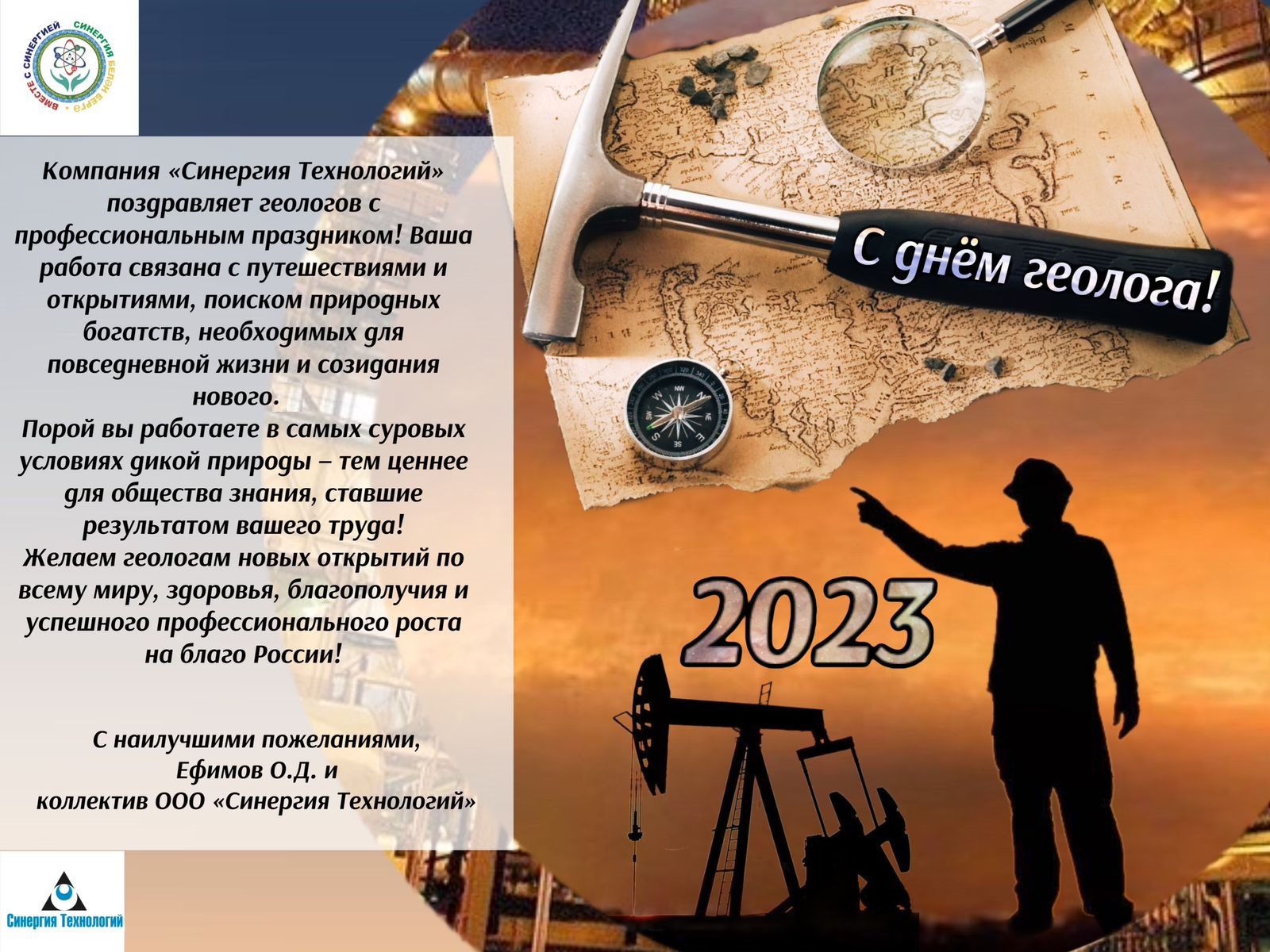 С днем геолога!