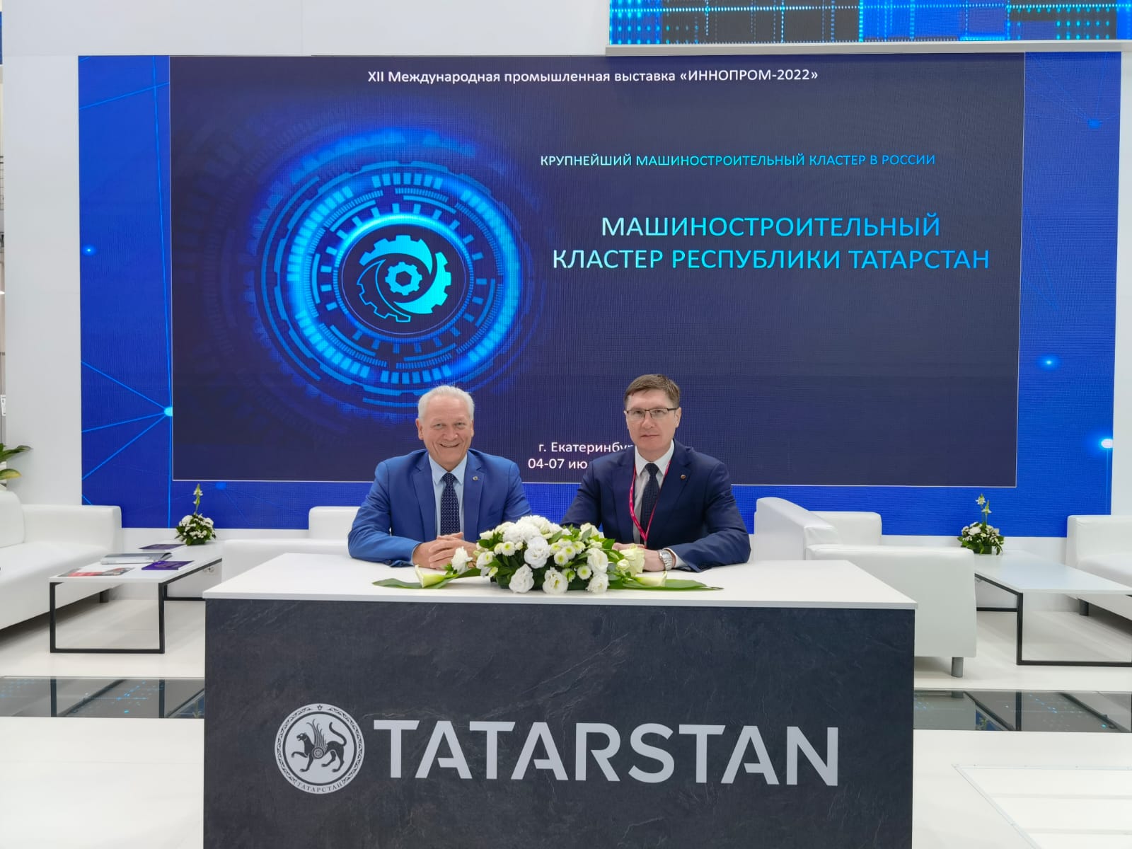 Участие в конференции INNOPROM