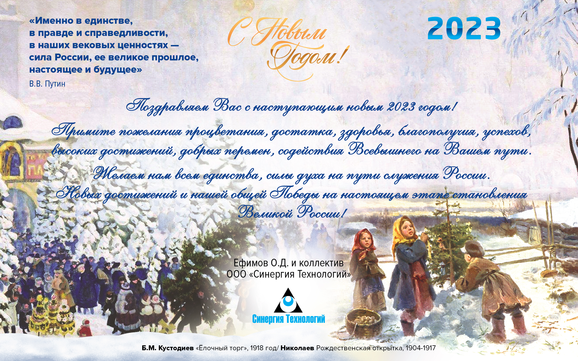 C наступающим новым годом!