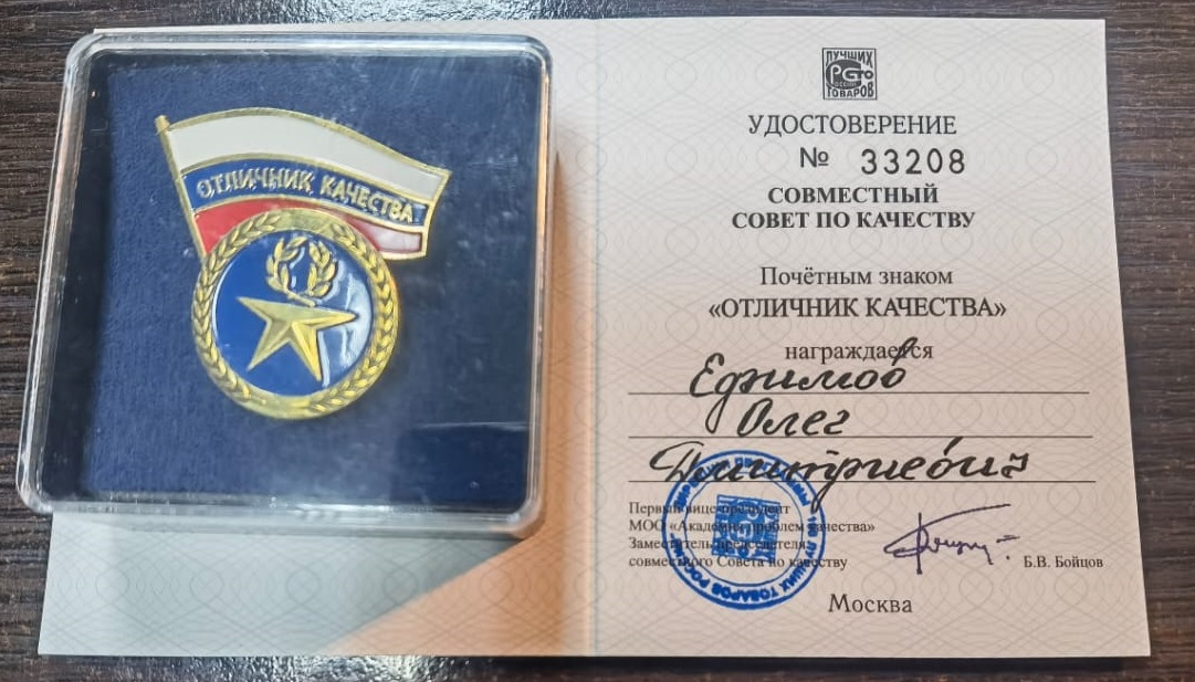 Руководитель «Синергии Технологий» награжден знаком «Отличник качества»